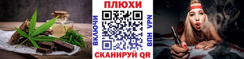 Печенье с ТГК марихуана  Красный Кут 
