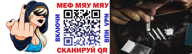 МЯУ-МЯУ 4 MMC  Красный Кут 