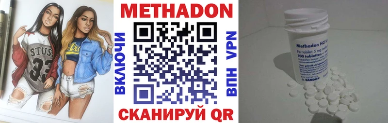 Метадон кристалл  Красный Кут 